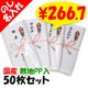 ��ʿ���դ������� 200��  �Τ�̾���쥿���� ̵��PP�� ���Τ��ѹ���ǽ�� 50�祻�å�