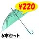 �ӥˡ��뻱50cm�����顼 �� 6�ܥ��å�
