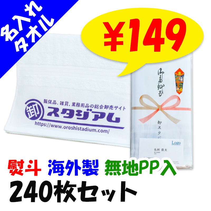 ����ʿ���դ������� 200�� ̾���쥿�������µ1���� ̵��PP�� �Τ�ͭ�� 240�祻�å�