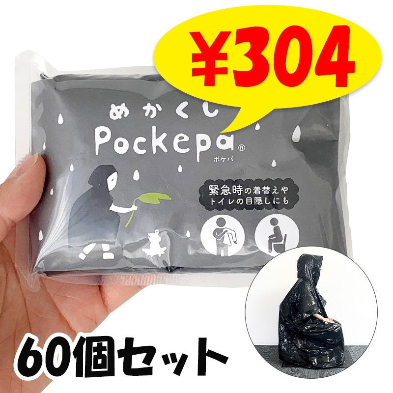 �Ȥ��Τƥ��å� Pockepa(�ݥ���) �ᤫ�����ݥ��� 60�ĥ��å�(1c/s) (AR0526046)