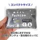 �Ȥ��Τƥ��å� Pockepa(�ݥ���) �ᤫ�����ݥ��� 60�ĥ��å�(1c/s) (AR0526046)