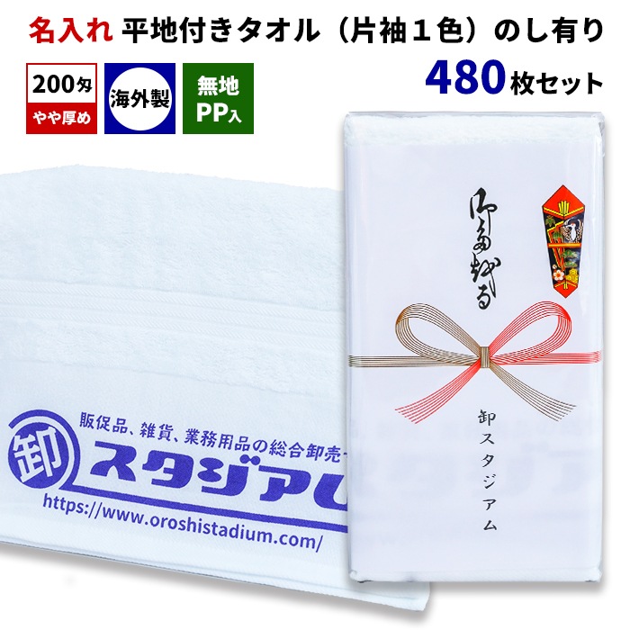 ����ʿ���դ������� 200�� ̾���쥿�������µ1���� ̵��PP�� �Τ�ͭ�� 480�祻�å�