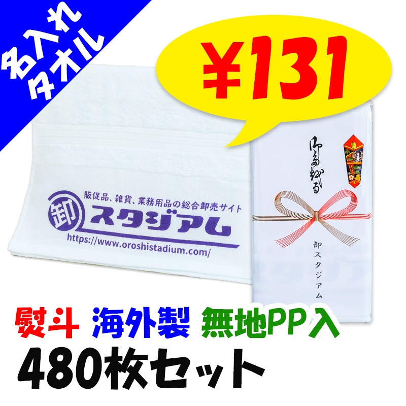 ����ʿ���դ������� 200�� ̾���쥿�������µ1���� ̵��PP�� �Τ�ͭ�� 480�祻�å�