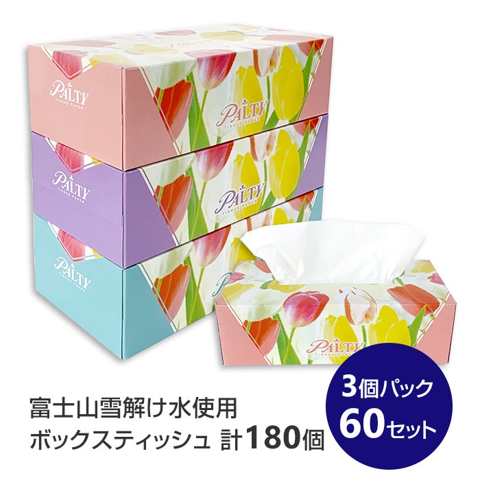 専用売却済●B4長方形ボックス1個●＆エコティッシュ3個●アタ●バリ島 ボックスティッシュ PALTY(パルティ) エコ寸 180W 3P 180個セット(3個
