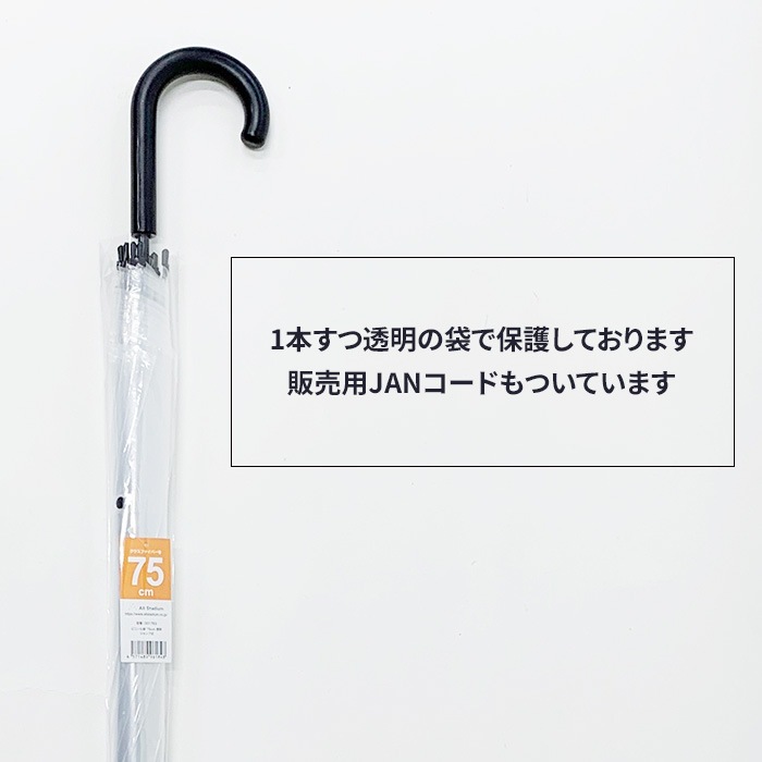 ��¨Ǽ��75cm �ӥˡ��뻱 Ʃ�� �����׼� 72�ܥ��å�(2c/s) �礭���ӥˡ��뻱�ޤȤ��㤤