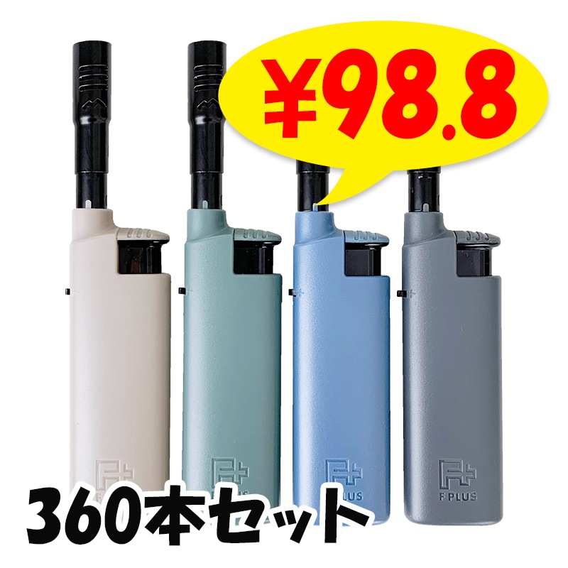 Fプラス コンパクトガスマッチ ターボ 360本セット(12P×30B、1c/s)｜卸