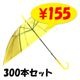 ��¨Ǽ�ۥӥˡ��뻱50cm�����顼 �����ʥ��������� 300�ܥ��åȡ�60�ܡ�5c/s��