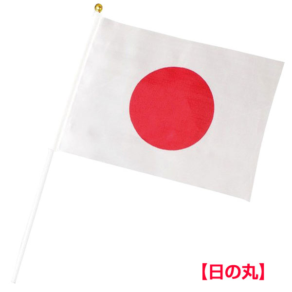 日本応援 【日の丸】/【必勝】フラッグ 100本セット（1c/s） 日の丸