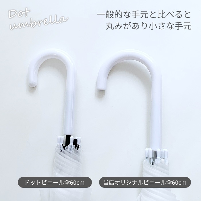 ��SALE ���̲��ʡۥɥåȥӥˡ��뻱 60cm �ۥ磻�ȡߥۥ磻�� 1��