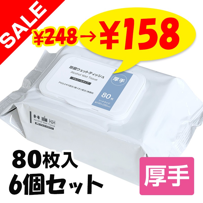 ��SALE���ò��ۡ�¨Ǽ�۸��� ���ݥ����åȥƥ��å��� ���륳���� �դ��դ� 80���� 6�ĥ��å� ���դ� ���ݥ�����