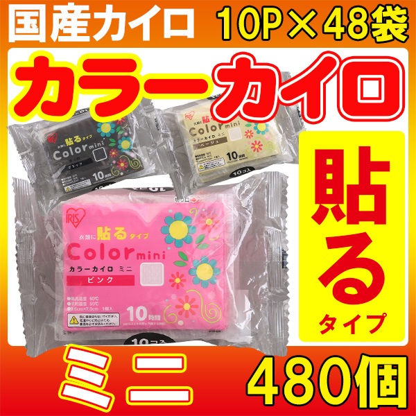 �����ꥹ���� ���顼 Ž��ߥ� 10P ��or�١�����or�ԥ󥯤���1���顼���� 480�ĥ��å�(1c/s)