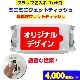 �ե�å�̾����(1c+��)�ߥ˥ߥ˥����åȥƥ��å��塡��ǽ�������ס�10������ 4,000�ĥ��å�