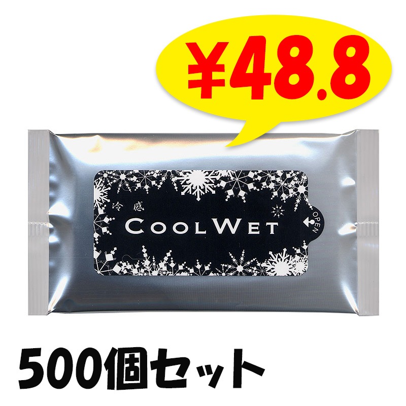 出荷までにご注文から約2～3週間】冷感クールウェット10枚入り500個