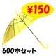 ��¨Ǽ�ۥӥˡ��뻱50cm�����顼 �����ʥ��������� 600�ܥ��åȡ�60�ܡ�10c/s��