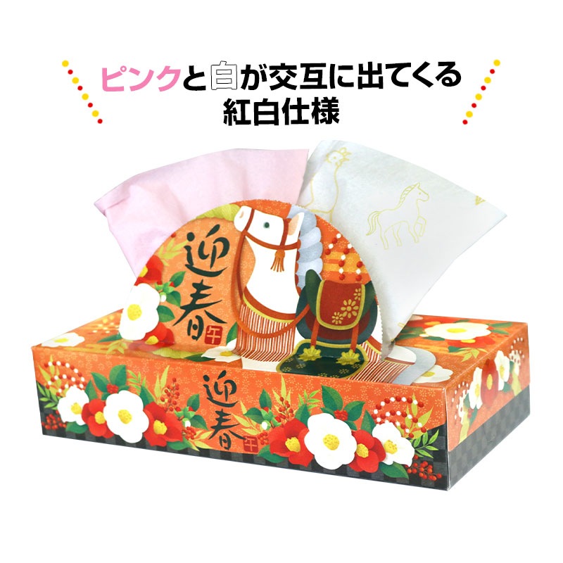 2026 干支 BOXティッシュ 120W 120個セット (2c/s) 午年 ボックス