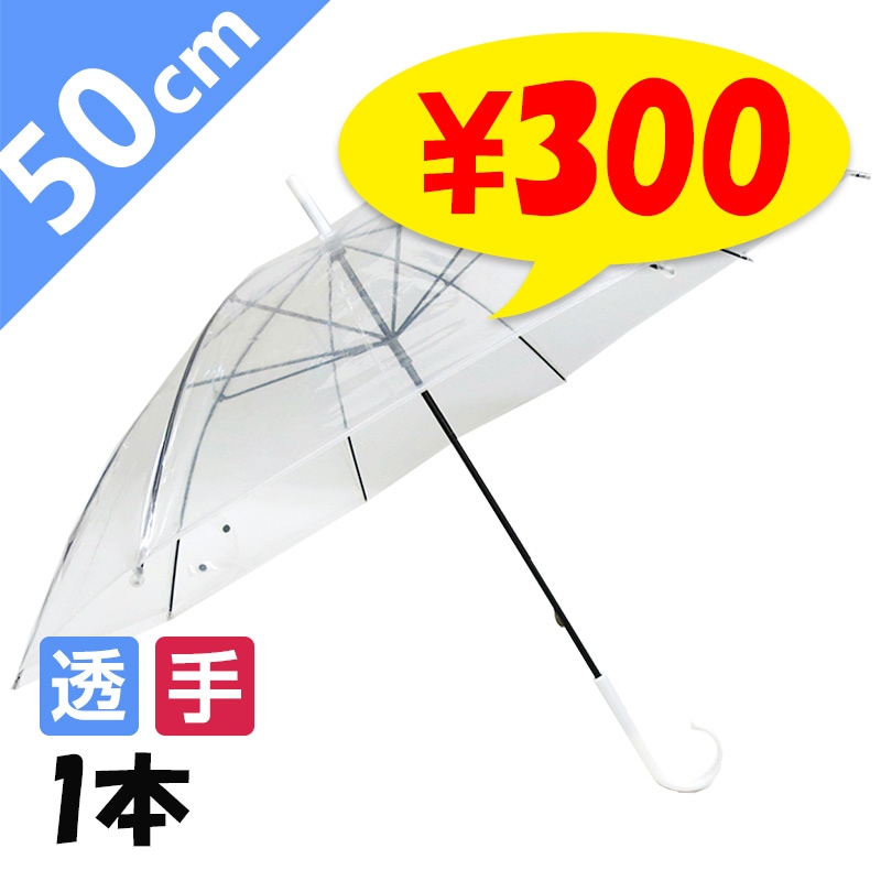 �ӥˡ��뻱50cm Ʃ�� ���� �곫���� 1��(����ץ�) #501