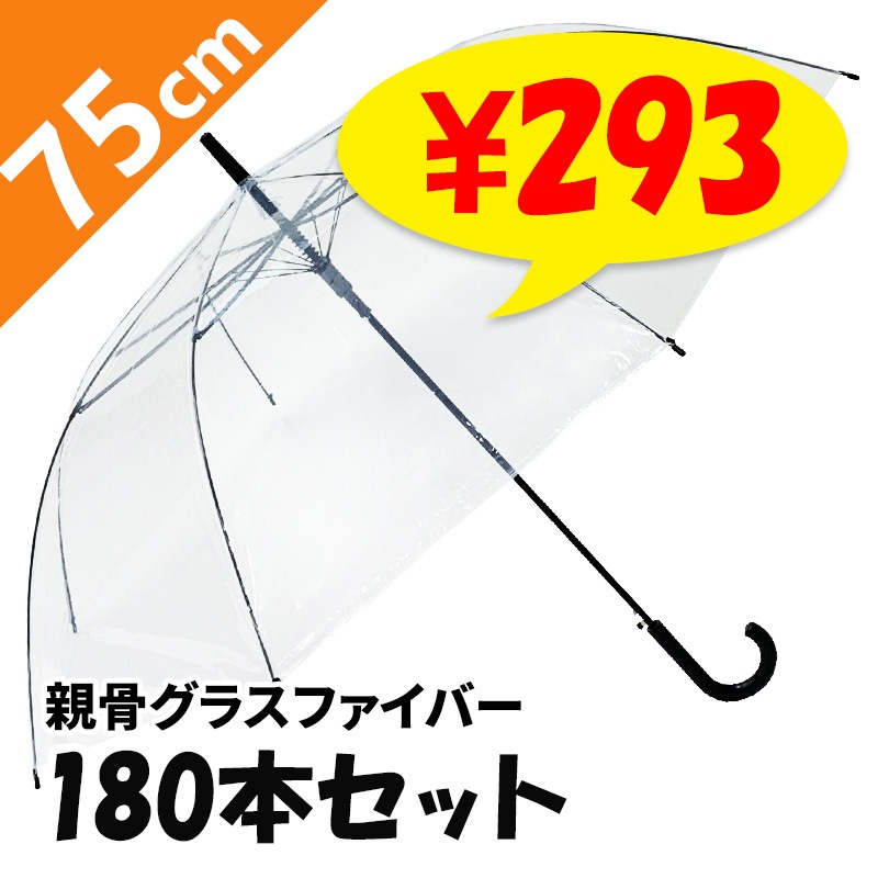 ��¨Ǽ��75cm �ӥˡ��뻱 Ʃ�� �����׼� 180�ܥ��å�(5c/s) �礭���ӥˡ��뻱�ޤȤ��㤤