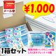 �ڥ᡼���ءۤ������޽뤵�к����ե� 1Ȣ���å� �ִ���ѥѥå� �����֥�å�