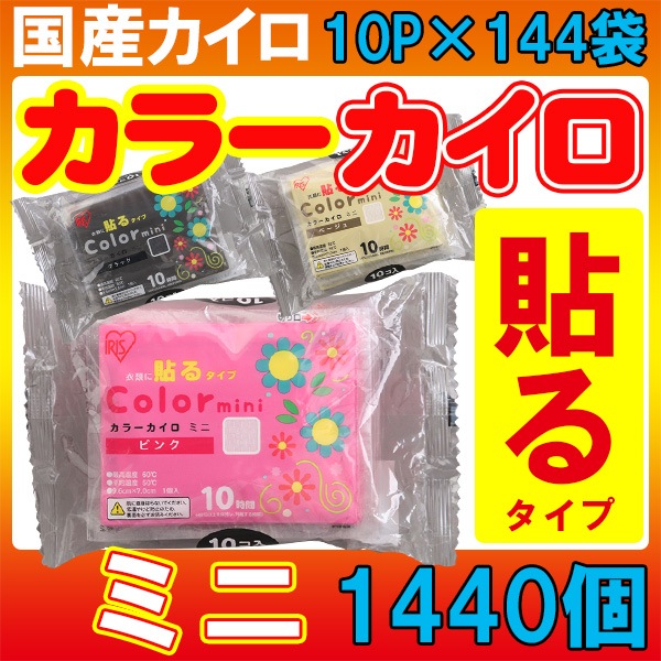 �����ꥹ���� ���顼 Ž��ߥ� 10P ��or�١�����or�ԥ󥯤���1���顼���� 1440�ĥ��å�(3c/s)