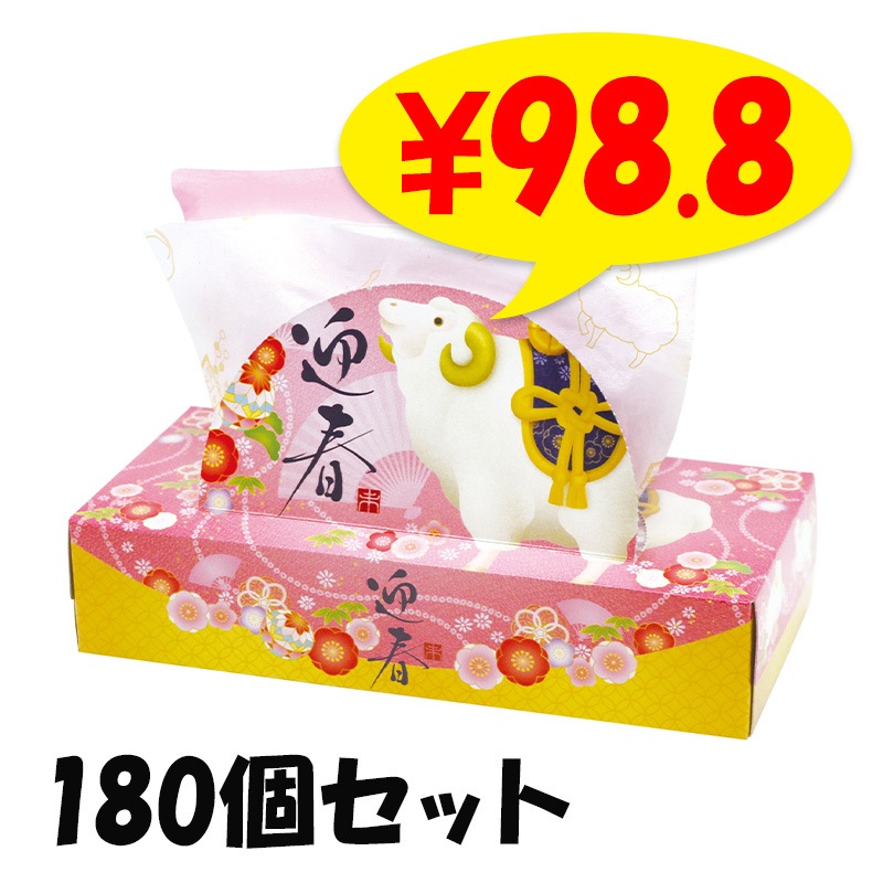 2027 干支 BOXティッシュ 120W 180個セット (3c/s) 未年 ボックス