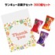 ���󥭥塼���ۻҥ��å� 300�ĥ��å�(1c/s)(7170-65)