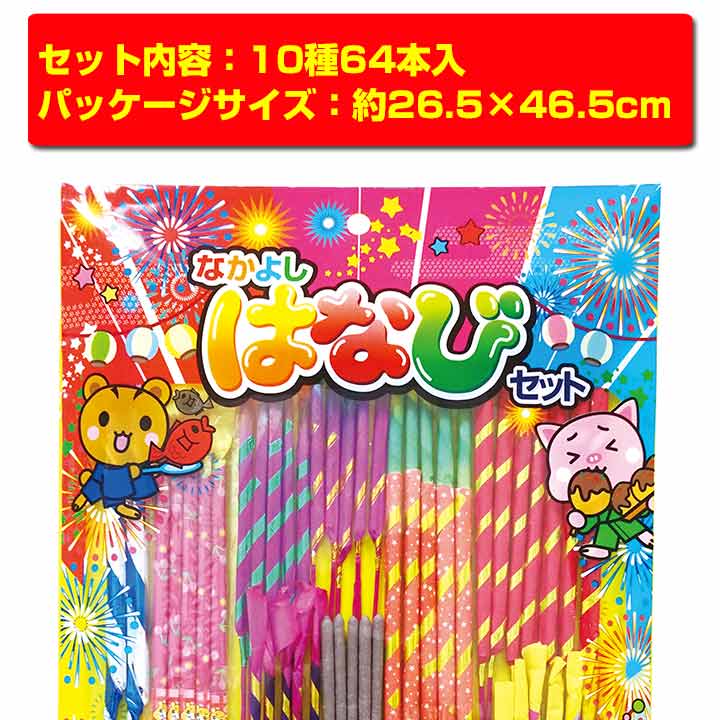 はなび ちょこっとはなび | 台紙タイプ | eはなびやさん│圧倒的な品揃え