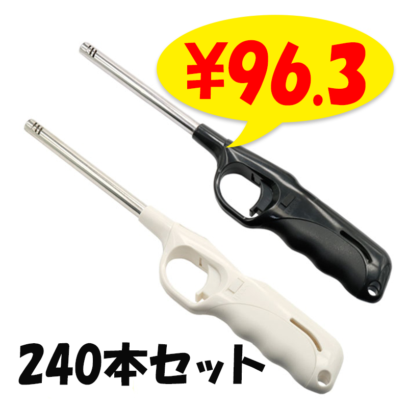 ユニバーサルスティック 点火棒 240本セット(1c/s)｜卸スタジアム