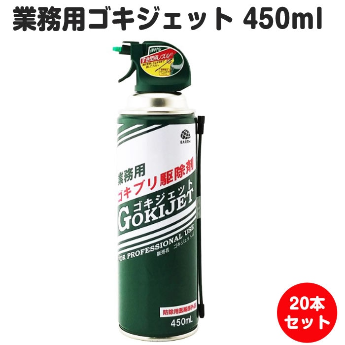 ゴキジェットプロ450ml 30本セット たのめーる】アース製薬 ゴキジェットプロ ノズル付 450mL 1