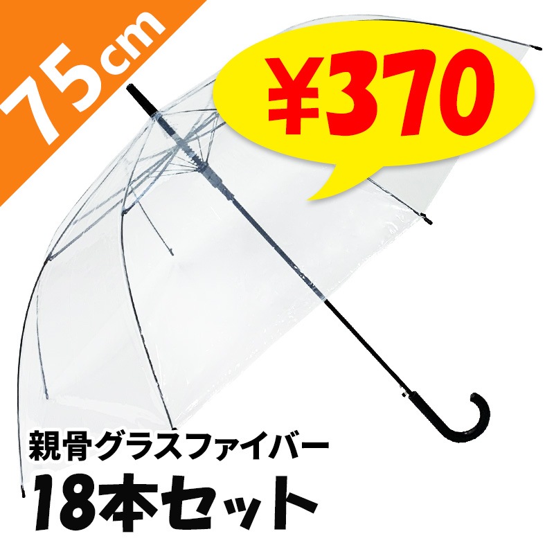 ��¨Ǽ��75cm �ӥˡ��뻱 Ʃ�� �����׼� 18�ܥ��å� �礭���ӥˡ��뻱�ޤȤ��㤤
