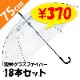 ��¨Ǽ��75cm �ӥˡ��뻱 Ʃ�� �����׼� 18�ܥ��å� �礭���ӥˡ��뻱�ޤȤ��㤤