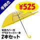 ��¨Ǽ�ۻҶ��� 55cm �곫���� �������С��� 2�ܥ��å� ���饹�ե����С��� 2��Ʃ����