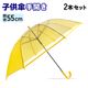 ��¨Ǽ�ۻҶ��� 55cm �곫���� �������С��� 2�ܥ��å� ���饹�ե����С��� 2��Ʃ����
