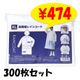 ��¨Ǽ�۹ⵡǽ�쥤�󥳡��� XL������ 300�祻�å�(5c/s) 