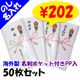 ��񻺥�����ѥ��륿���� 200��  �Τ�̾���쥿���� ̾�ɥݥ��å��դ� ���Τ��ѹ���ǽ�� 50�祻�å�