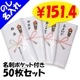 ��񻺥�����ѥ��륿���� 200��  �Τ�̾���쥿���� ̾�ɥݥ��å��դ� ���Τ��ѹ���ǽ�� 50�祻�å�