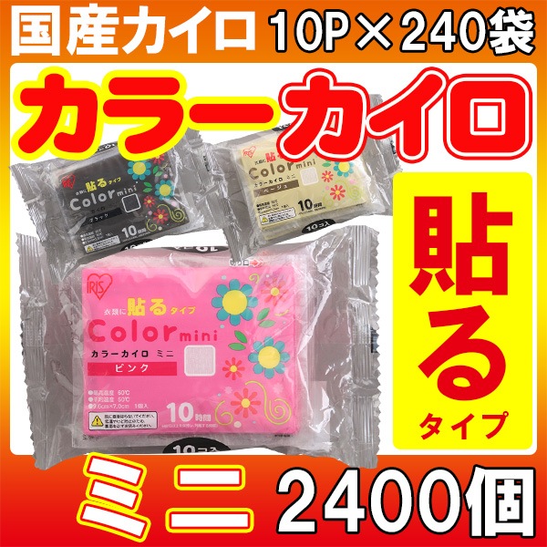 �����ꥹ���� ���顼 Ž��ߥ� 10P ��or�١�����or�ԥ󥯤���1���顼���� 2400�ĥ��å�(5c/s)