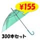 �ӥˡ��뻱50cm�����顼 �� 300�ܥ��å�(5c/s) 