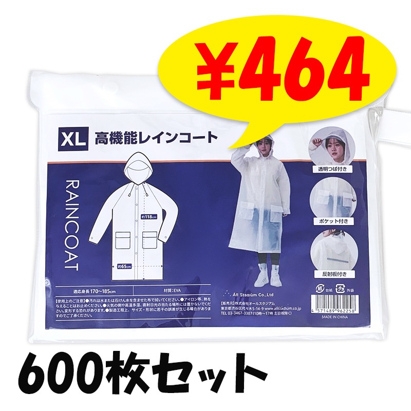 ��¨Ǽ�۹ⵡǽ�쥤�󥳡��� XL������ 600�祻�å�(10c/s) 