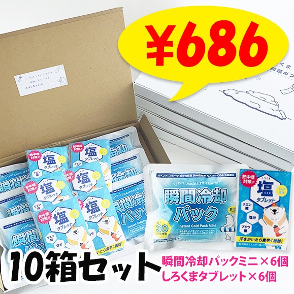 �������޽뤵�к����ե� 10Ȣ���å� �ִ���ѥѥå� �����֥�å�