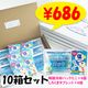 �������޽뤵�к����ե� 10Ȣ���å� �ִ���ѥѥå� �����֥�å�