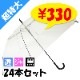 ��¨Ǽ�ۥӥˡ��뻱 70cm (Ķ���祵����) Ʃ��  �����׼���24�ܥ��å�(0.5c/s)