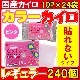 �����ꥹ���� ���顼 Ž��ʤ��쥮��顼 10P �ԥ� 240�ĥ��å�(1c/s)