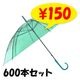 �ӥˡ��뻱50cm�����顼 �� 600�ܥ��å�(10c/s)  