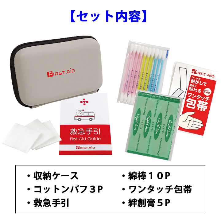 コンパクトファーストエイドキット 6点セット 120個セット(1c/s)(CF-06