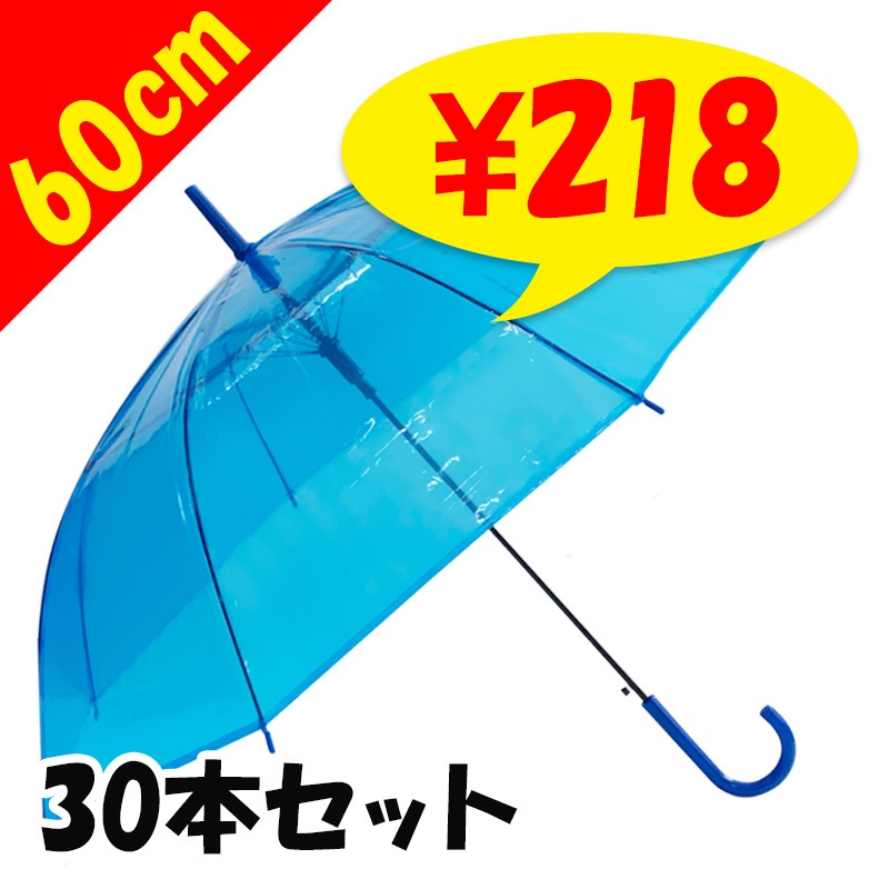【新品】ビニールジャンプ傘30本　まとめ売り 2_000000004376.jpg?1728968496