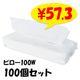 ��̳�� �ԥ��������ƥ��å���  100W 100�ĥ��å�(1c/s) ���եȥѥå��ƥ��å���