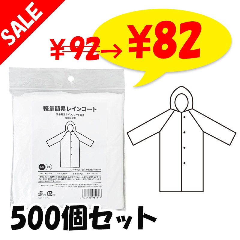 ͽʸ12ܺͽۡSALE ̲ʡۥꥸʥ ̴ʰץ쥤󥳡 500ĥå(5c/s)