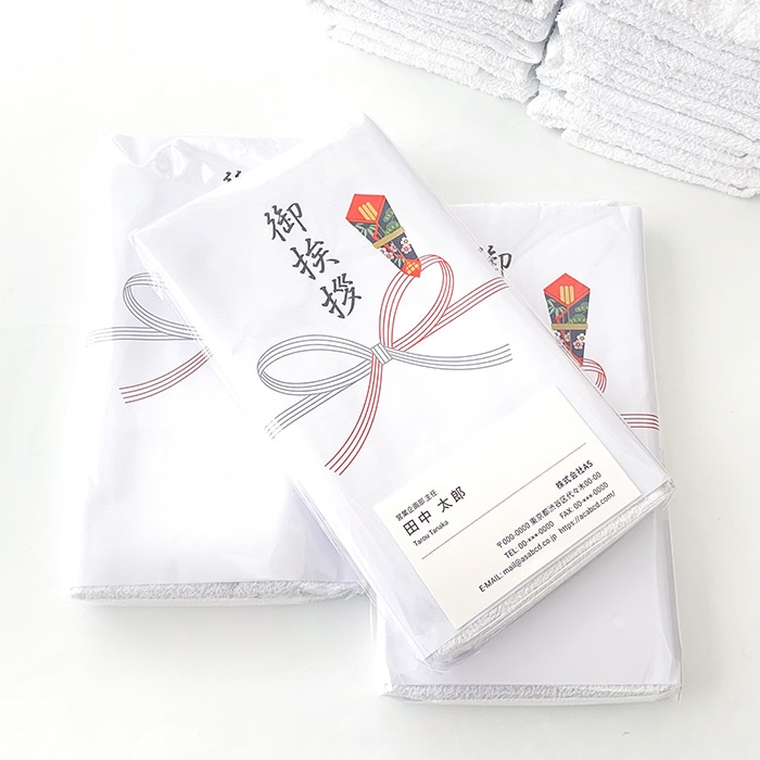 御挨拶タオル】 名刺入ポケット付き サンプル5枚セット レギュラー