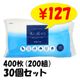 ���ή����ƥ��å��好�եȥѥå�400���200�ȡ�30�ĥ��å�(1c/s)