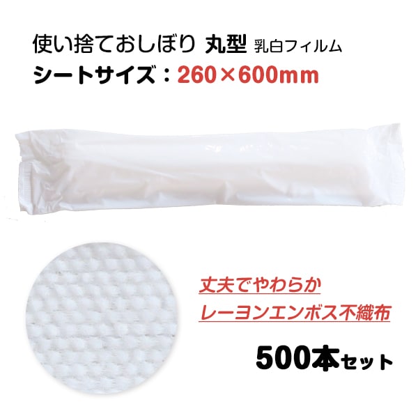 TANOSEE レーヨンメッシュおしぼり丸型 1200枚入 【×10セット